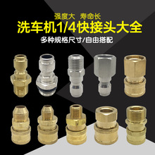 1/4��Ә��^�����Ӹ��b��؈38055�͸߉�ϴ܇�C��ϴˮ�����b���