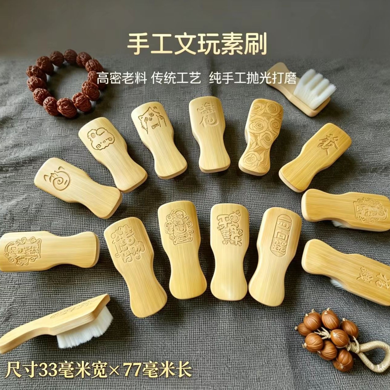 掌中宝竹刷文玩刷竹雕刻万毛刷软毛清灰硬毛打底清理核桃文玩刷