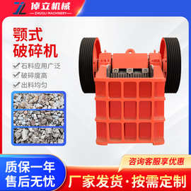 150x250颚式破碎机厂家鹅卵石花岗岩矿山石粉碎机颚式石头破碎机