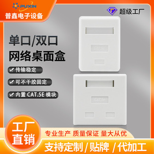 Category 6 Network Desktop Box Category 5E Single and Double Port Network Desktop Box Junction Box Unshielded Desktop Network