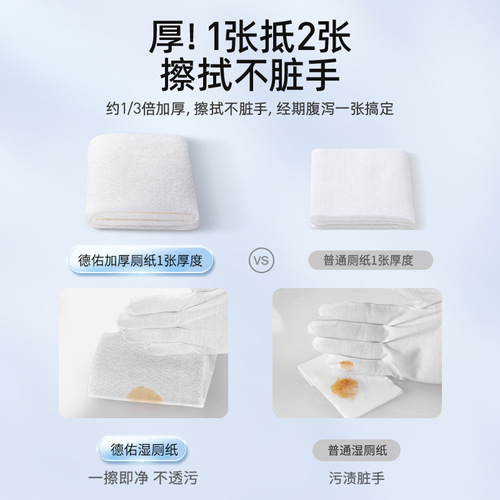 Deyou Wet Toilet Paper Portable Small Packaging 10 Wet Toilet Wipes Unisex Cleaning Care Wet Toilet Paper