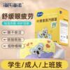 海氏海诺叶黄素蒸汽眼罩热敷护眼发热舒缓眼疲劳眼罩遮光睡眠眼贴|ms