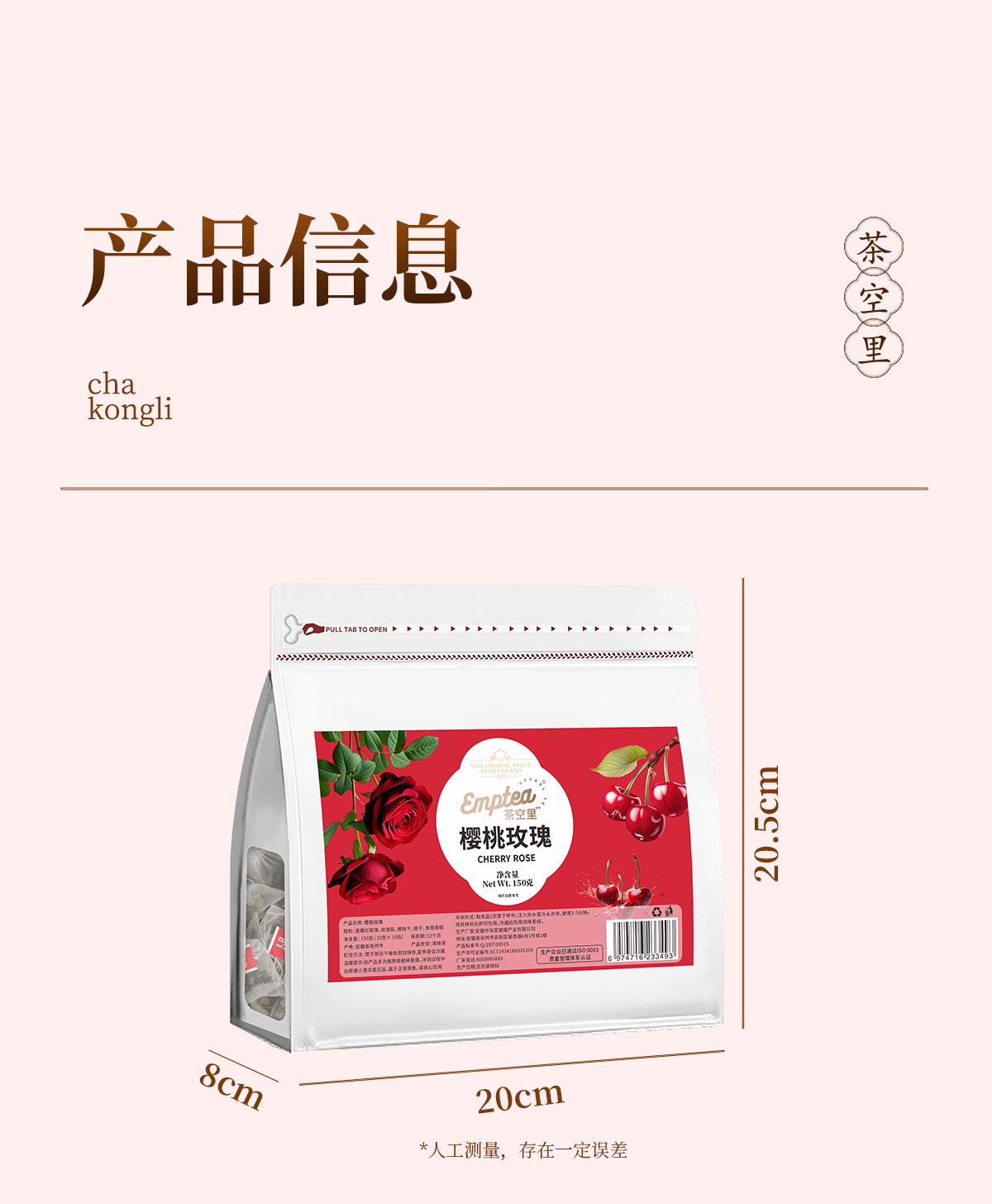 Cherry Rose Fruit Tea Blend (Roselle & Red Rose) — No-Brew Cold Infusion Herbal Tea in use