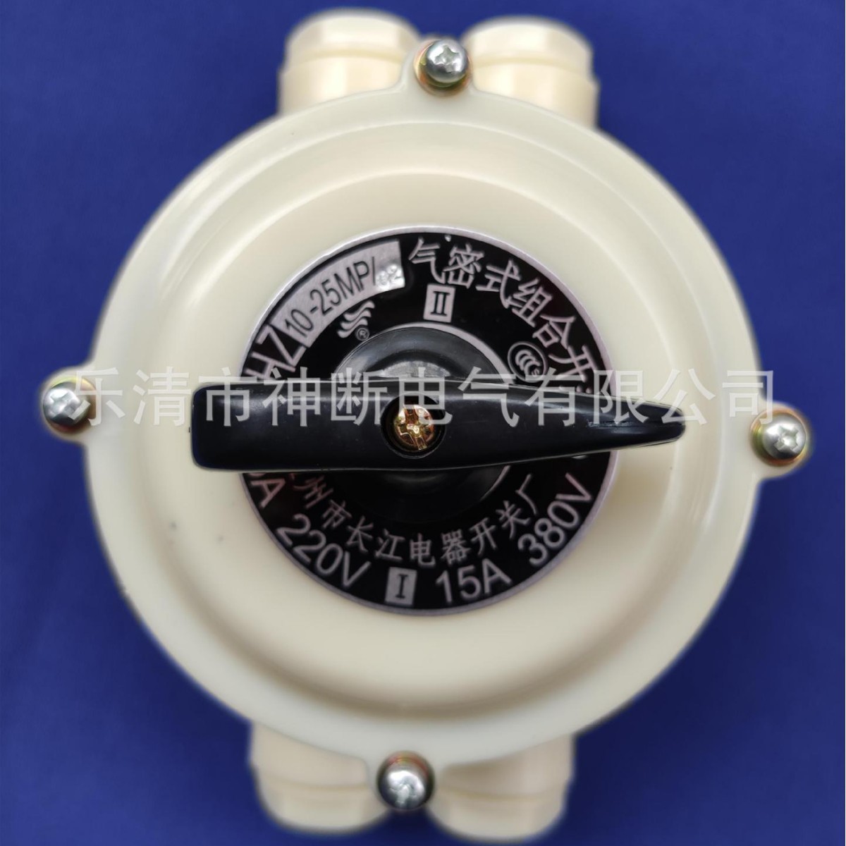 【批发】HZ10M-25P/02【温州长信】气密式组合开关