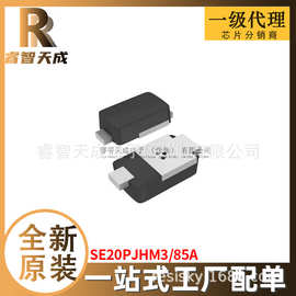 SE20PJHM3/85A DO220AA 单二极管 全新原装一站式配单20J