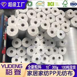 纺粘无纺布;其他无纺布;水刺无纺布