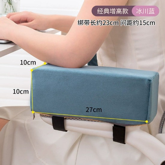 [글레이셔블루] 팔걸이 부스터패드 10cm