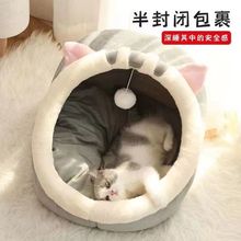 猫窝四季通用猫咪房子别墅家居封闭式用品猫屋冬季保暖狗窝床宠物