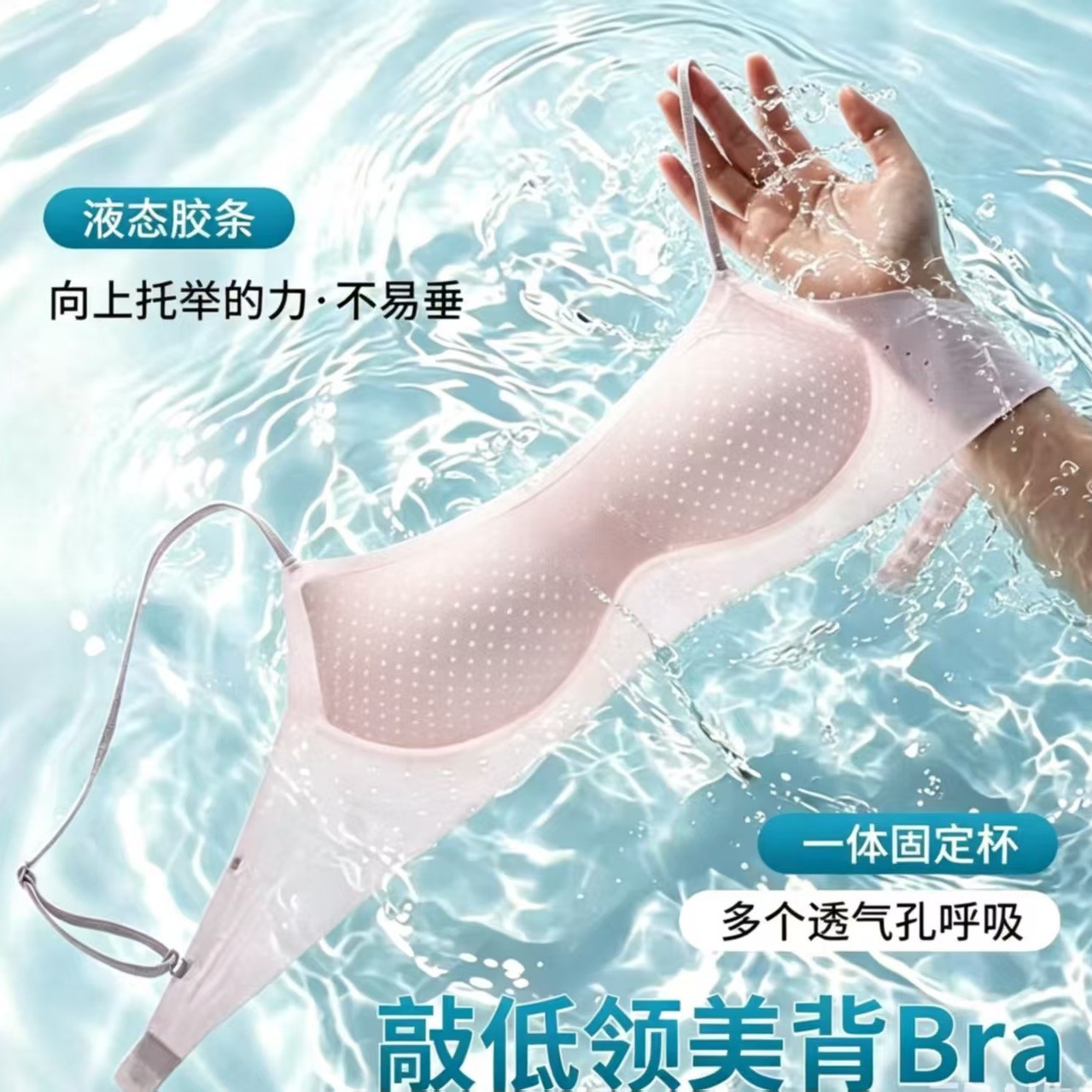 Low-Cut Invisible Bra with Thin Straps, Half-Cup for Small Busts, Seamless Summer Thin Style, Foundation-Like Coverage, Beautiful Back Bra