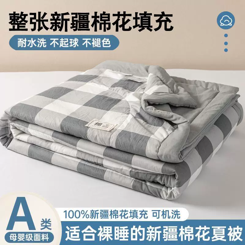 2025新款A类正宗新疆棉花夏被手感触感绵柔柔软糯亲肤吸湿透气