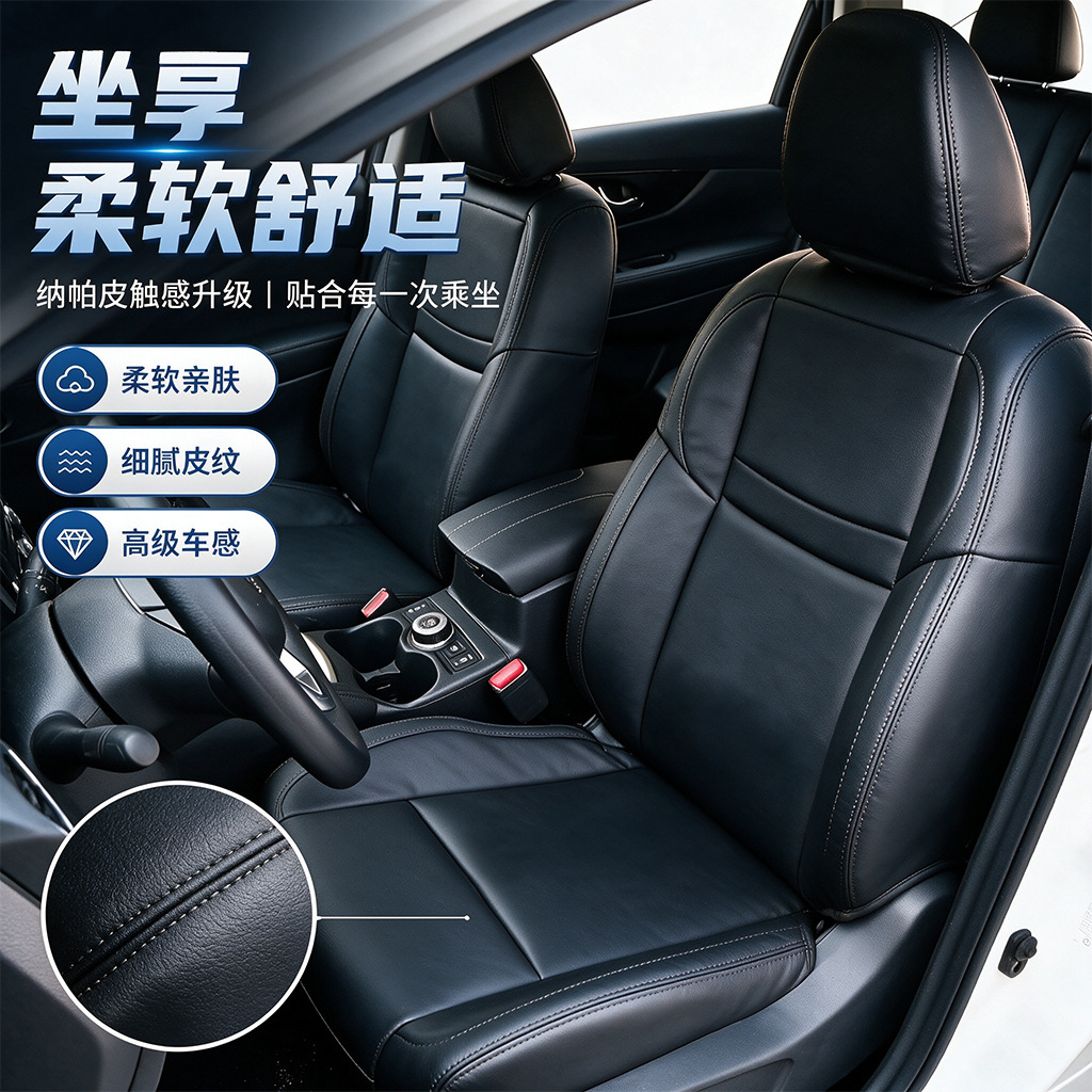 Cross-border bestseller full-cover seat covers made of Nappa leather, breathable, moisture-absorbent, non-slip, wear-resistant, custom-made to match the original car color