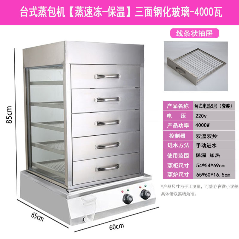 Máquina de vapor eléctrico de paneles de vapor de vidrio comercial de paneles de vapor transparente paneles de vapor de paneles de vapor de exhibición de aislamiento térmico de paneles de vapor de bocadillos de refrigerio de horno de vapor