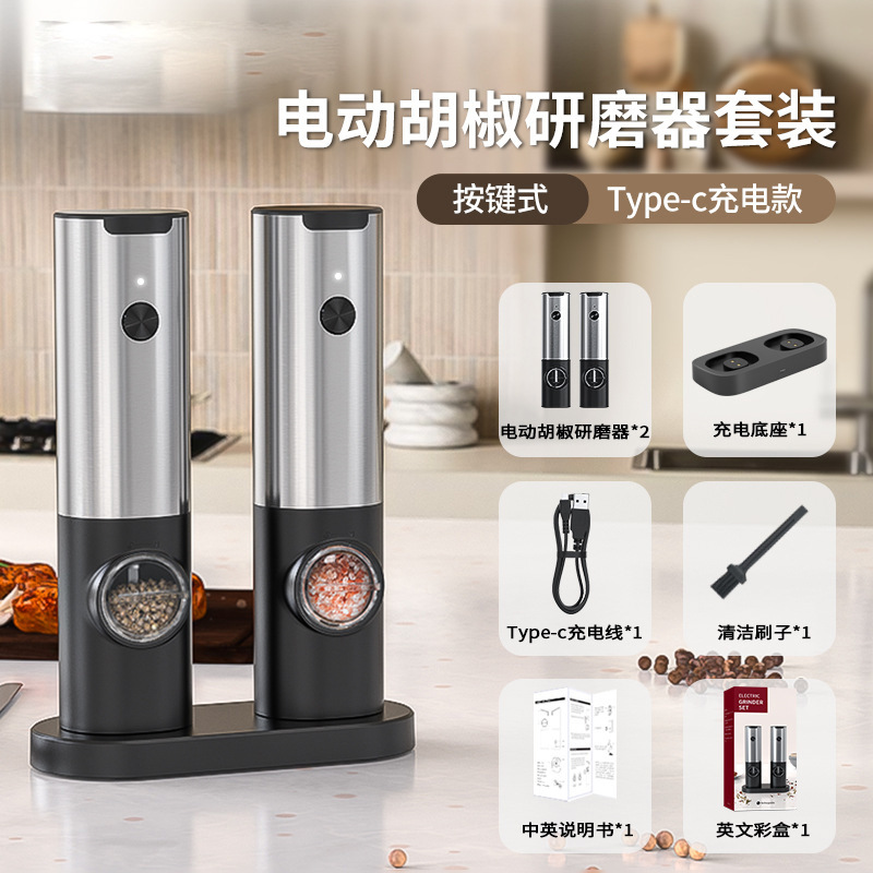 Inducción por gravedad pimienta Molinillo Eléctrico hogar molinillo de pimienta Negro cocina moler pimienta y sal en polvo condimento botella