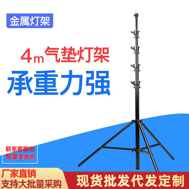 盈美4米气垫灯架 摄影棚服装拍摄背景架 影视摄影灯聚光灯支架