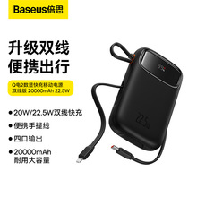 批发 Q电2数显快充移动电源双线版适用苹果华为 20000mAh 22.5W