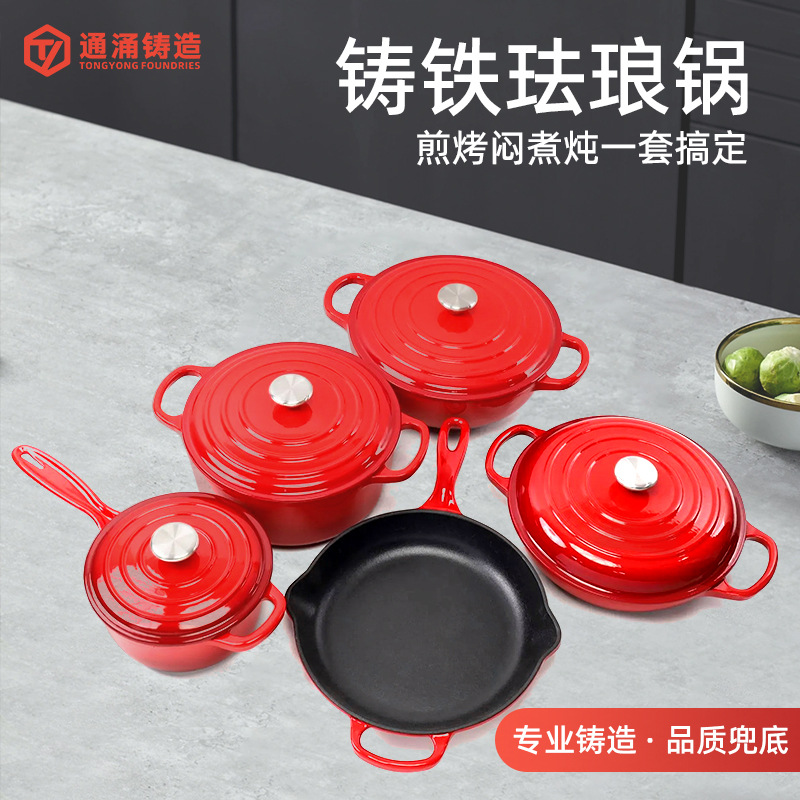 Cast Iron Pot Enamel Pot Seafood Pot Set Enlarged Stripesd Stew Pot Milk Pot Multi-Purpose Steak Pot Frying Pan Mommy Pot