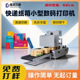 数码印刷机;UV打印机;印刷设备配件