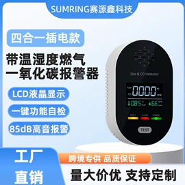 其他报警器;报警探测器;报警配件