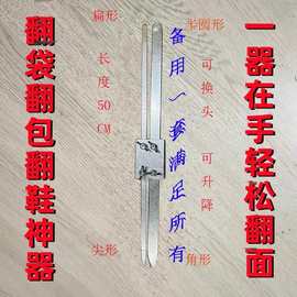 鞋业包海绵翻鞋子舌神器反鞋舌顶手工加工整套翻袋工具