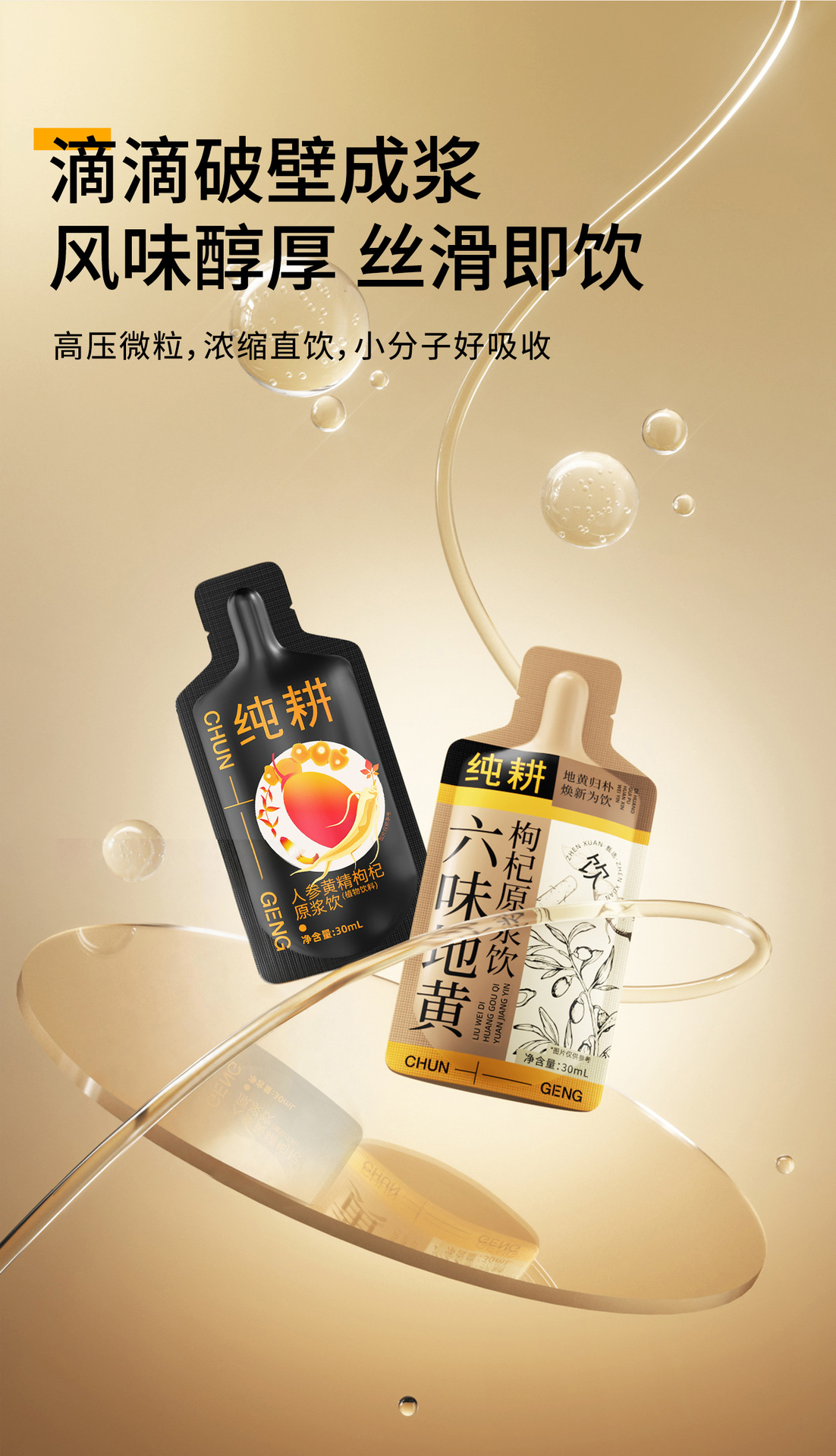 Pure Farming 2.7L 90 Sachets Value Pack Ginseng Polygonatum Six Flavor Rehmannia Goji Berry Juice Blend quality and texture