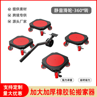 Moving Tool with Universal Wheels, Multifunctional Home Mover, Heavy Object Transporter Base, Moving Essential