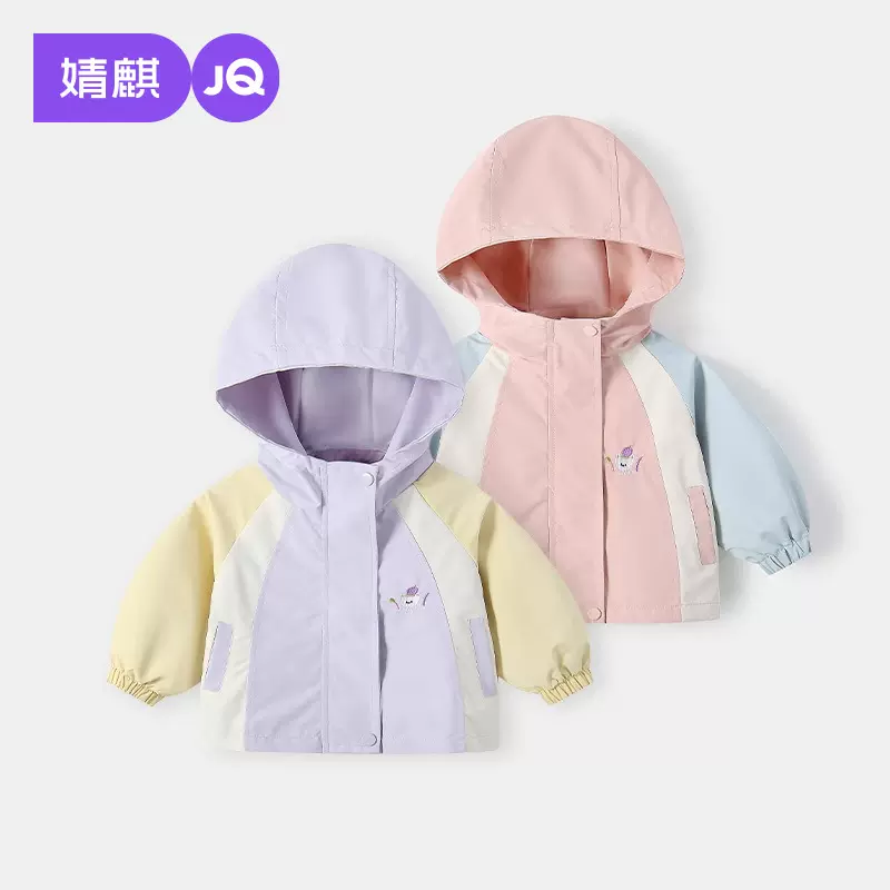 婧麒宝宝外套2025秋季女童防风冲锋衣春秋款童装女孩儿童连帽上衣