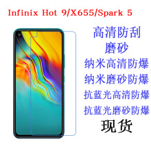 适用于Infinix Hot 9/X655/Spark 5保护膜软膜手机膜高清磨砂贴膜