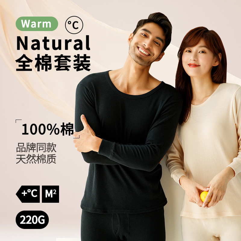 Innerwear