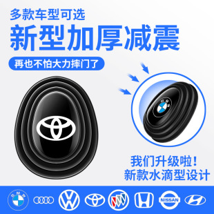 New Universal Door Shock-absorbing Gasket Car Seal Buffer Sticker Anti-collision Sticker Abnormal Sound Insulation Protection Protective Sticker Pad