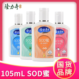 105ml Longliqi Snake Oil Sod Honey Sheep Placenta Aloe Vera Whole Body Emulsion Cream Autumn and Winter Skin Care Domestic Products
