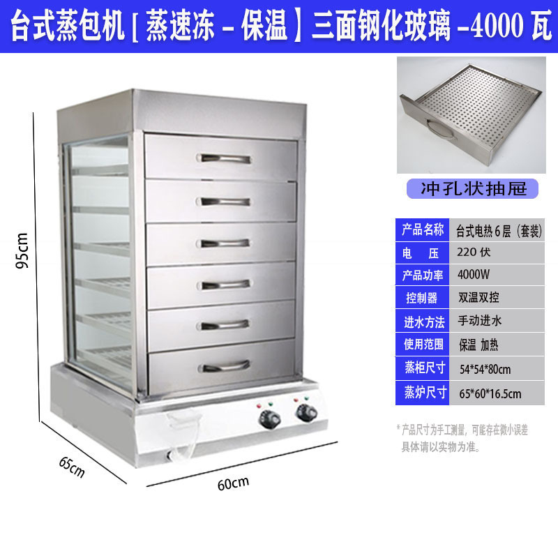 gabinete de vapor tipo cajón de vidrio gabinete de vapor aislante de calor horno de vapor eléctrico horno de vapor eléctrico máquina de vapor de paquetes de vapor horno de paquetes de vapor máquina de paquetes de paquetes de vapor comercial