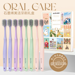 睿洁石墨烯美洁牙刷礼盒8支装家用实惠软毛宽头牙刷清洁牙齿口腔