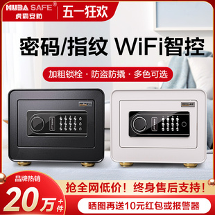 [New Product Recommendation] Huba Safe Home Small Mini Safe 25/30cm Intelligent Invisible Fingerprint