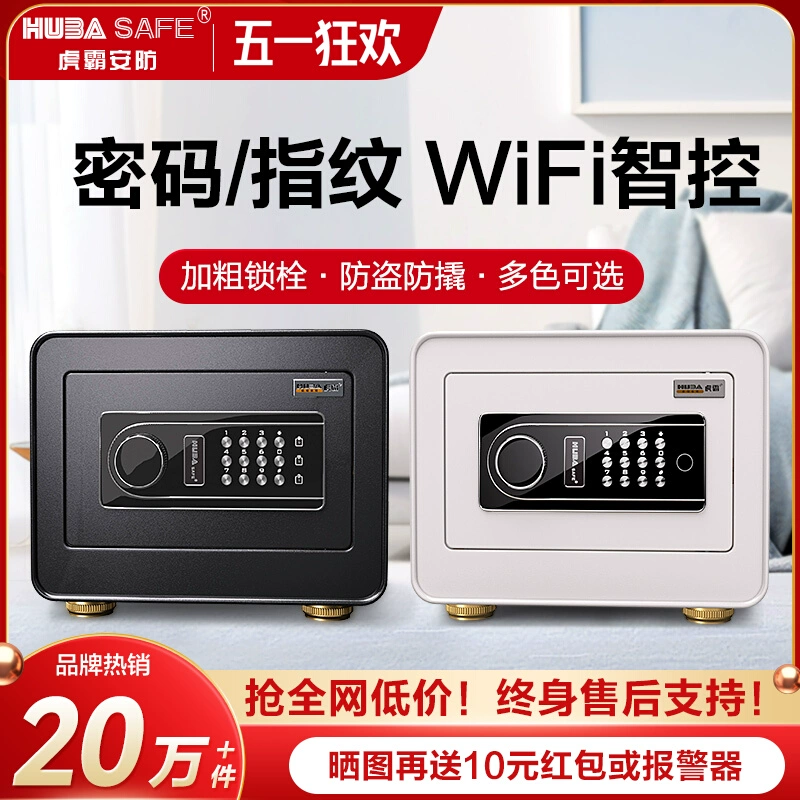 [Рекомендация нового продукта] Маленький мини-сейф Huba Safe Home 25/30 см с интеллектуальным невидимым отпечатком пальца
