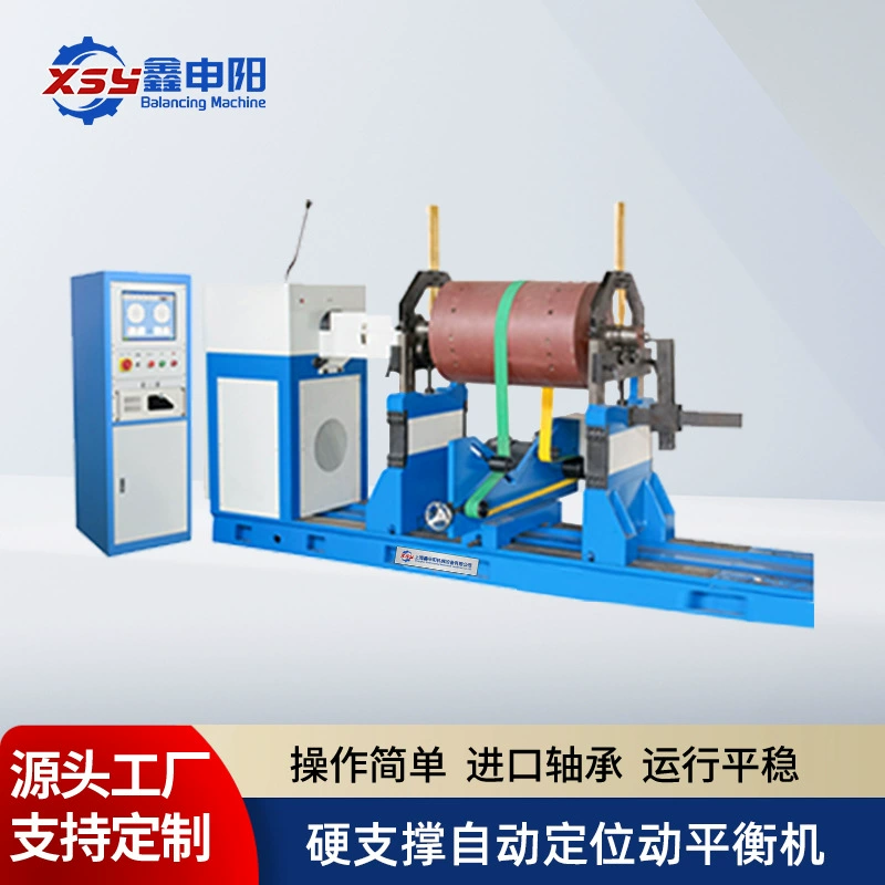 Горизонтальный динамический балансировочный станок для жестких конструкций, оборудование для динамической балансировки, автоматический позиционирующий станок, высокоточный