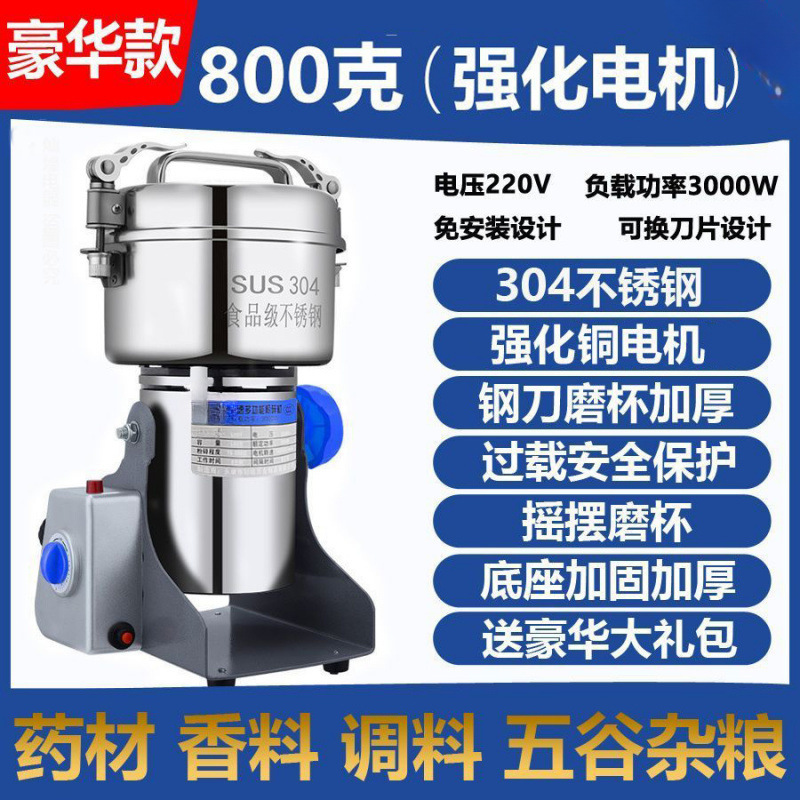 800g 304 [럭셔리 모델] 강화 모터