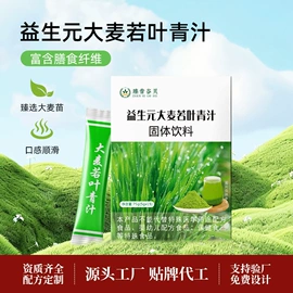 代餐粉;其他冲调饮品;代用/养生茶