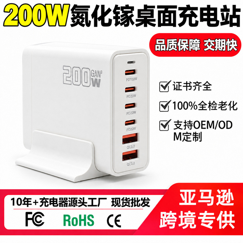 Cross-border 200W desktop charging station, GaN technology, compatible with Apple and Huawei devices, 2A+4C multi-port adapter, fast charging, US standard Cross-border 200W desktop charging station, GaN technology, compatible with Apple and Huawei devices, 2A+4C multi-port adapter, fast charging, US standard
