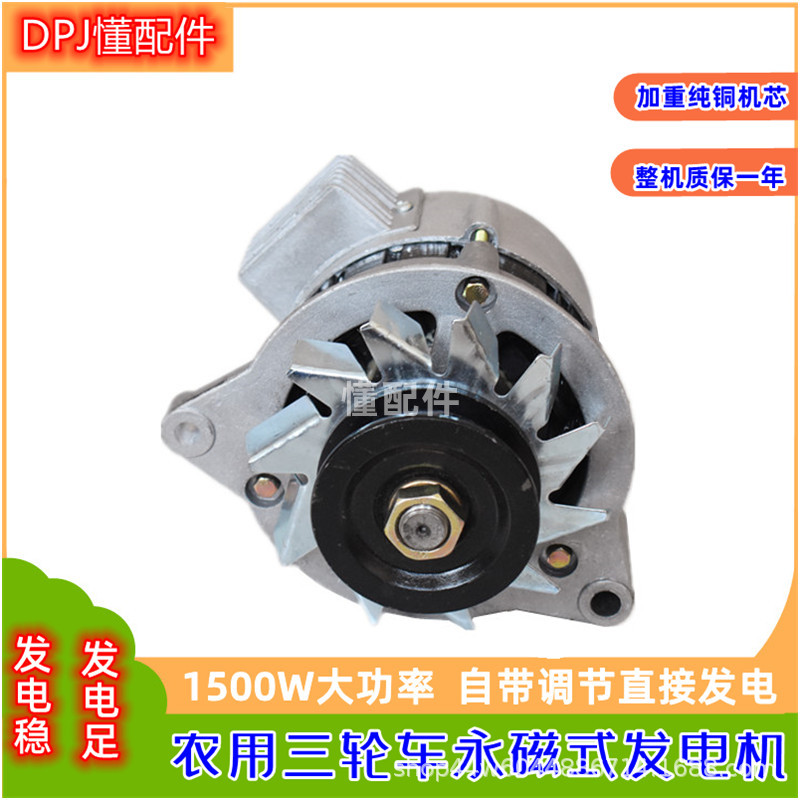 Agricultural tricycle 12V14V permanent magnet generator right hanging angle rechargeable AC DC universal electric rolling JF11A