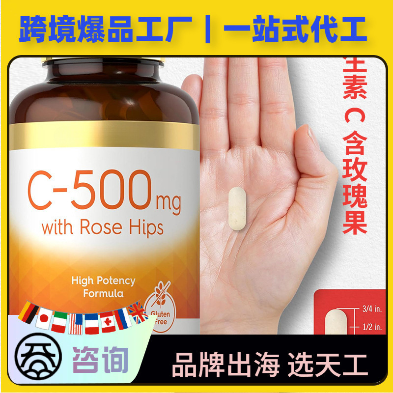 Cross-Border Amazon Vitamin C Capsules High-Efficiency Grain-Free Protein Nutritional Supplement Overseas Customized Oem