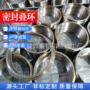专业轴用密封120密封件