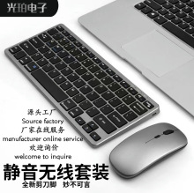 厂家供应批发现货超薄充电版蓝牙三模键鼠套装商务办公无线键盘