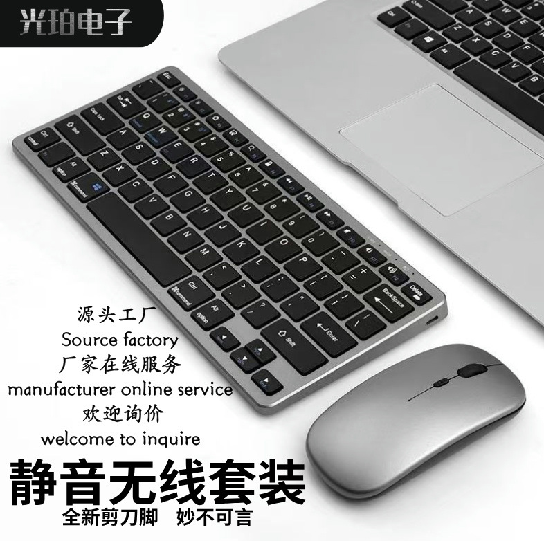 Los fabricantes suministran al por mayor versión de carga ultrafina versión Bluetooth juego de teclado y mouse de tres modos teclado inalámbrico de oficina comercial