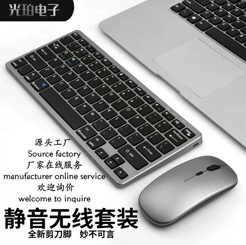 Производитель поставляет оптовую оптовую сверхтонкую зарядную версию Bluetooth трехмодовый набор клавиатуры и мыши для бизнеса офис беспроводная клавиатура