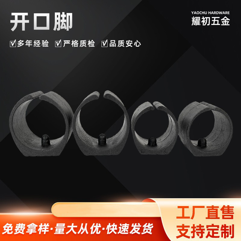 办公桌椅开口脚垫  桌椅脚垫防滑耐磨家具配件平底开口脚厂家批发