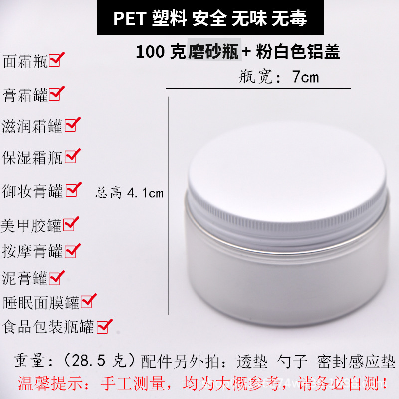 Pet Botella de plástico Botella de crema Botella cosmética Productos para el cuidado de la piel Contenedor de botella Loción de perfume