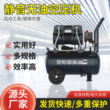 圣帕静音无油空压机1390W打气泵15L30L55L三机头四机头木工喷漆铜