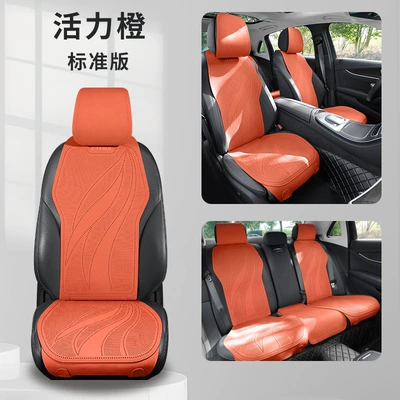 2026 Purple Wind Chime New Leaf Pattern Suede Car Seat Cushion MA10, Suitable for All Seasons (Four Seasons Pad) - vibrant-orange-standard-version