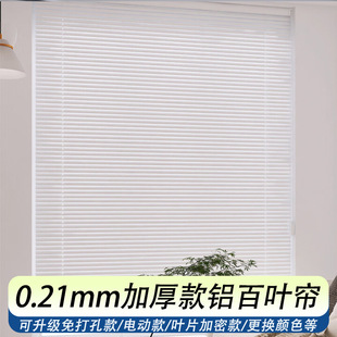 Aluminum Blinds Waterproof Blinds Punch-Free Sunshade Kitchen Bathroom Toilet Electric Blackout Blinds