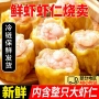 加热港式早餐广式干蒸